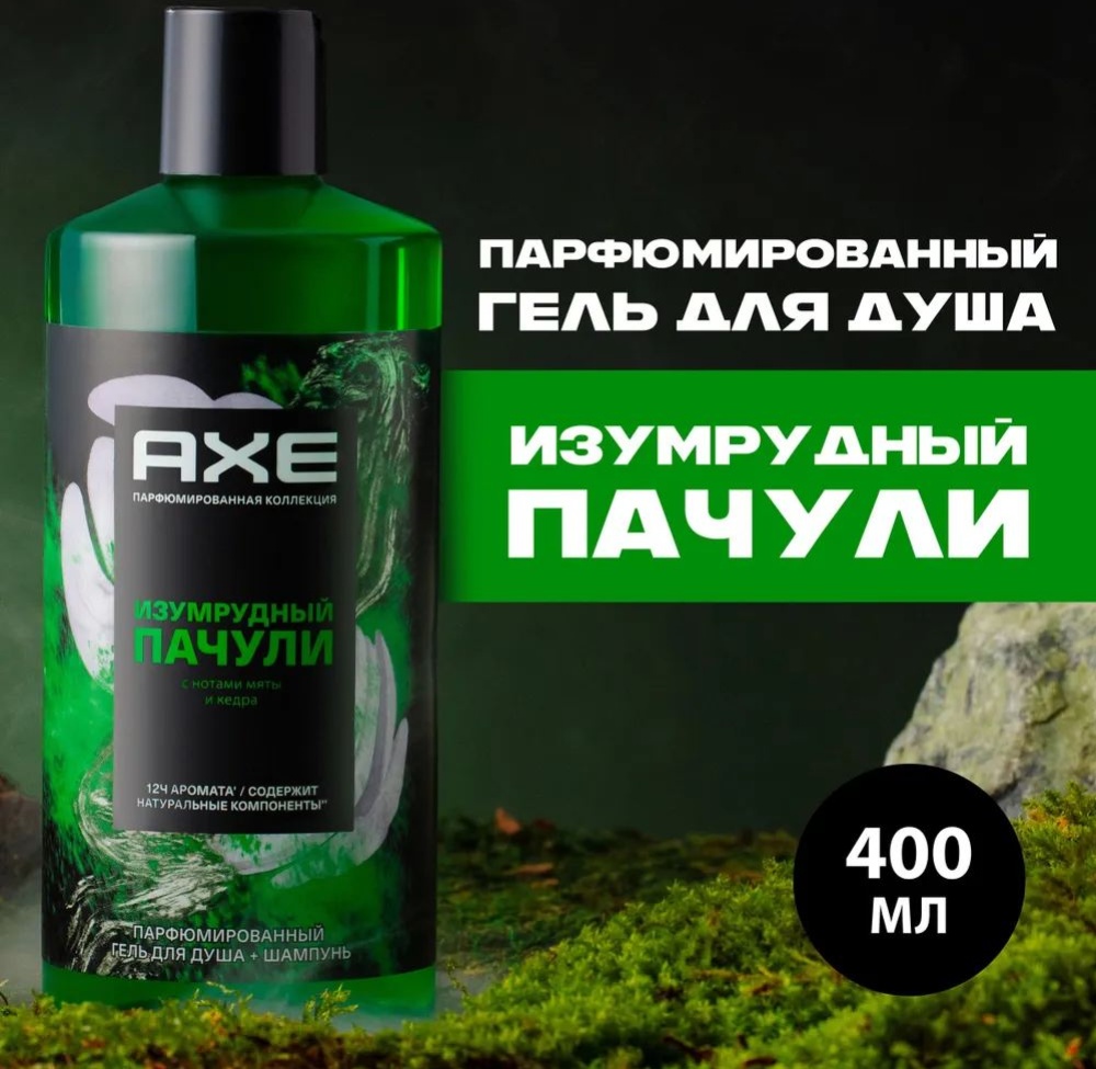 Изумрудный пачули. Индийские пачули. Изумрудный пачули. Индийские пачули. Аромамасло пачули.