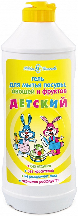 Гель для посуды Вайлдберриз