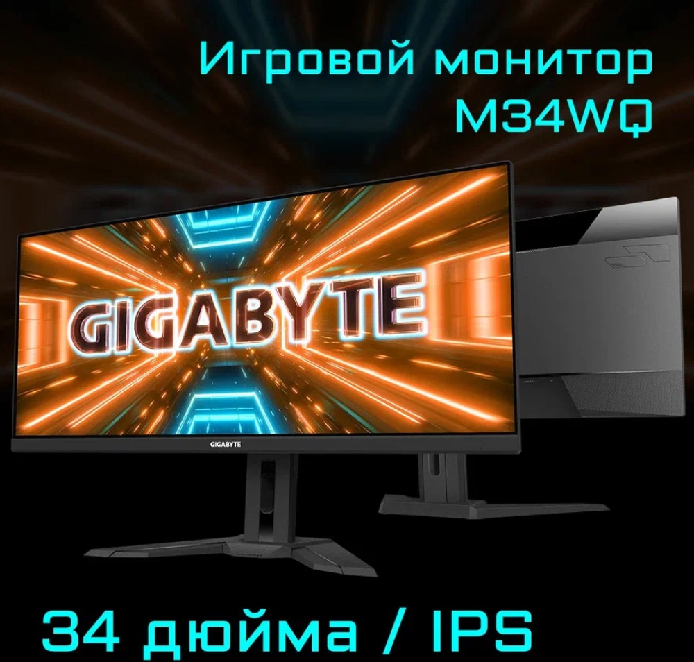 Монитор gigabyte 34. Gigabyte m34wq-Ek [144hz, IPS, 3440x1440].