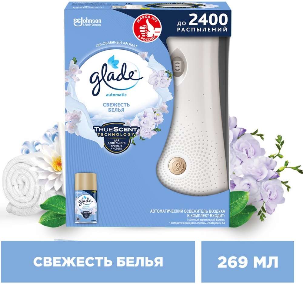 Автоматический освежитель воздуха GLADE Automatic Свежесть белья, основной  блок, 269 мл 4620000431015 — купить в интернет-магазине ОНЛАЙН ТРЕЙД.РУ