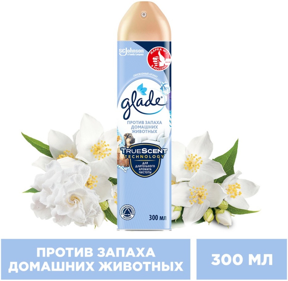 Освежитель воздуха GLADE Против запаха домашних животных, 300 мл  5000204544121 — купить по низкой цене в интернет-магазине ОНЛАЙН ТРЕЙД.РУ