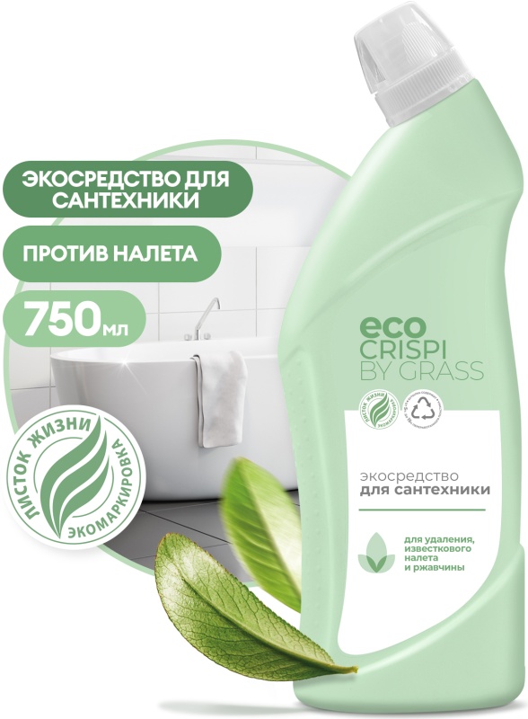 Grass gloss чистящее средство для сантехники 600 мл фото