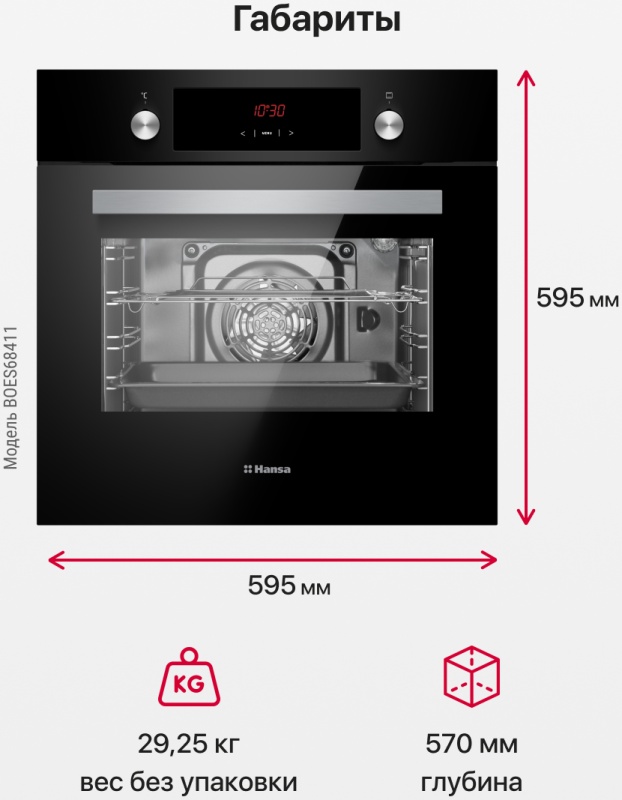 Духовой шкаф hansa boes68465 схема встраивания