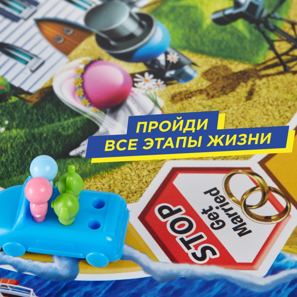 Настольная игра HASBRO Игра в жизнь, E4304