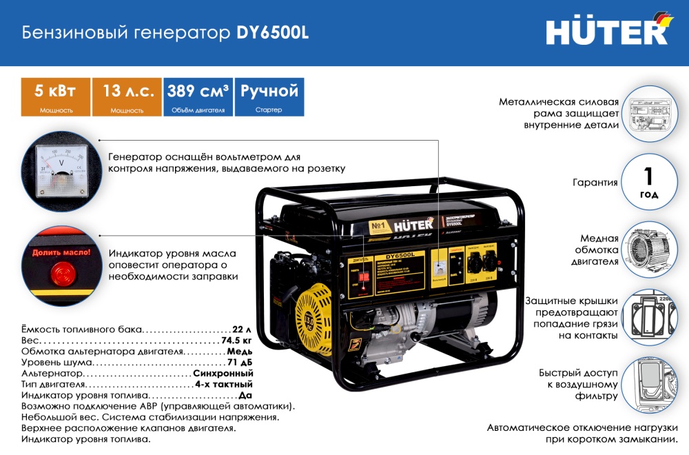 Генератор работает но нет напряжения на розетках