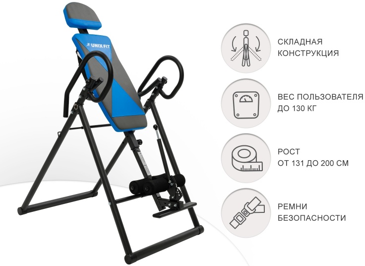 Инверсионный стол unix fit iv 180m