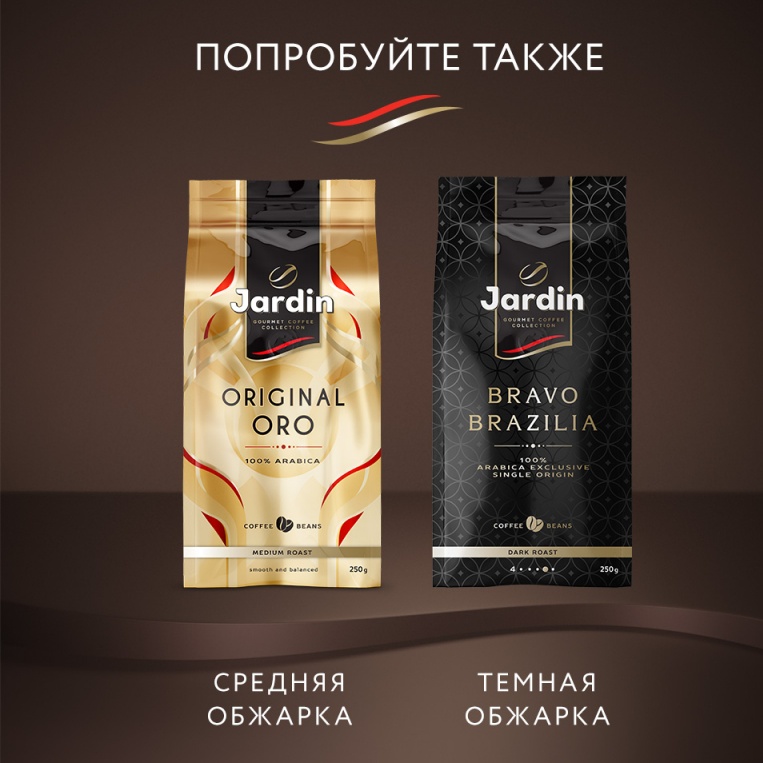 Купить Кофе в зернах JARDIN Colombia Supremo, 1 кг ОТ0605-06-0 в ...
