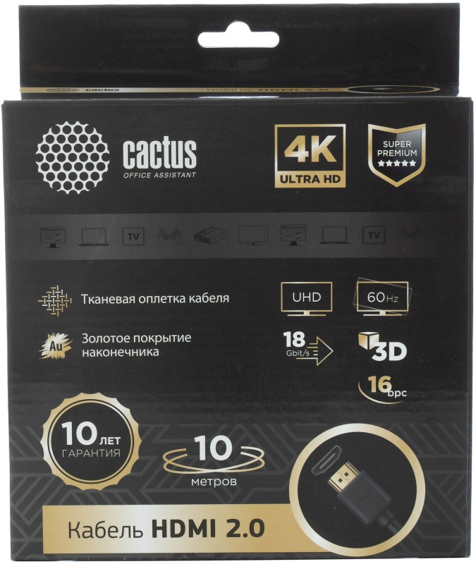 Кабель аудио-видео Cactus CS-HDMI.2-10 HDMI (m)/HDMI (m) 10м. Позолоченные контакты черный — купить в интернет-магазине ОНЛАЙН ТРЕЙД.РУ