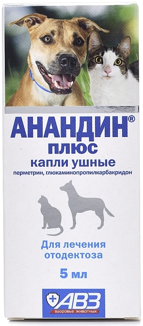 Анандин Инъекции Для Собак Купить