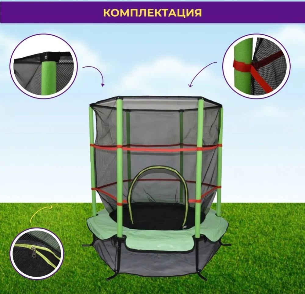 Капризун Детский батут с сеткой 140 см