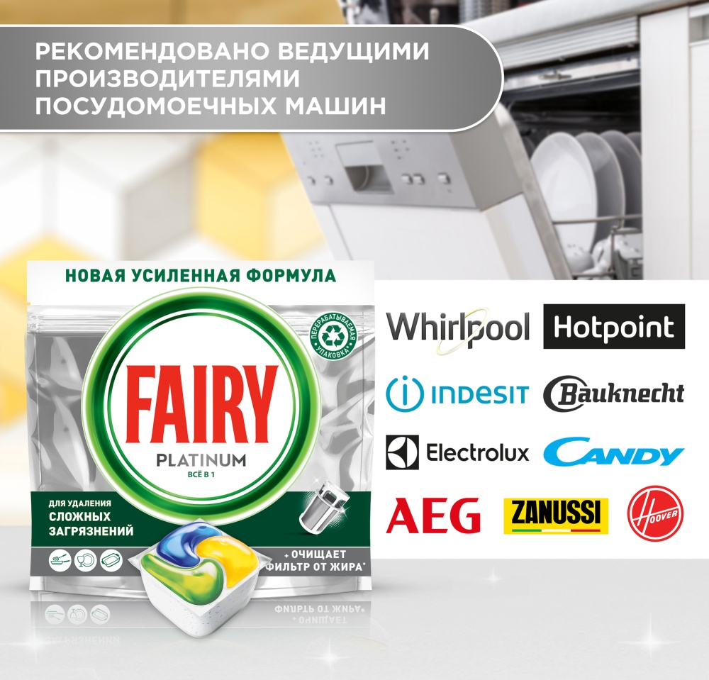 Капсулы для посудомоечной машины Ozon