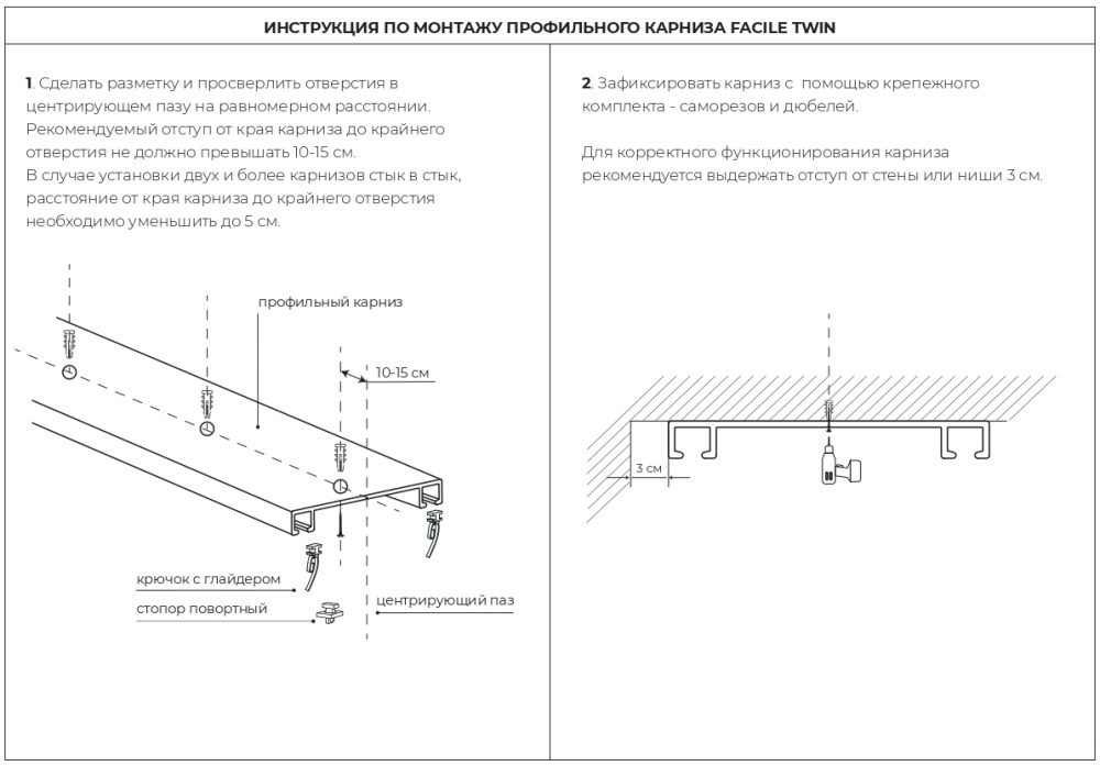 Карниз профильный алюминиевый arttex facile