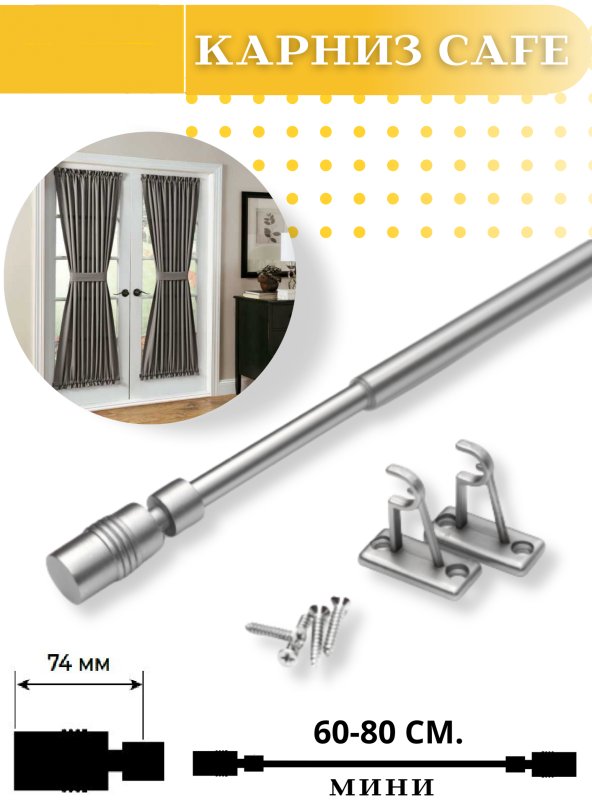 Кафе Карнизы Купить В Спб