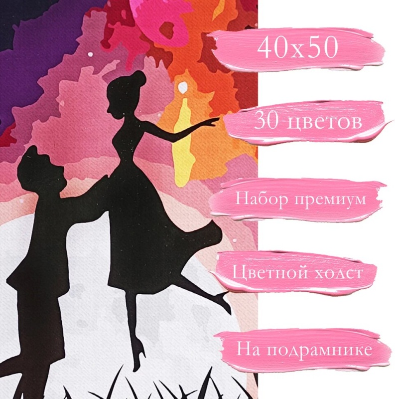 Цветной мир ярких идей картины по номерам