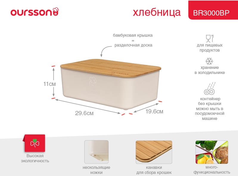 Хлебница Oursson BR3000BP/IV, слоновая кость — купить в интернет ...