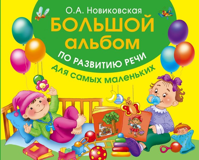 Маленький Большой Купить Книгу