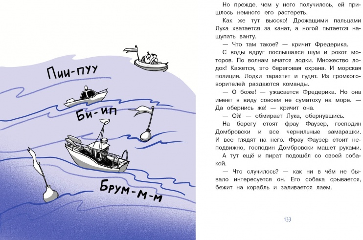Замарашка шарль перро книга. Замарашка кот. Чернильные замарашки ночь в библиотеке. Подонок для замарашки читать книгу. Замарашка и дурашка.