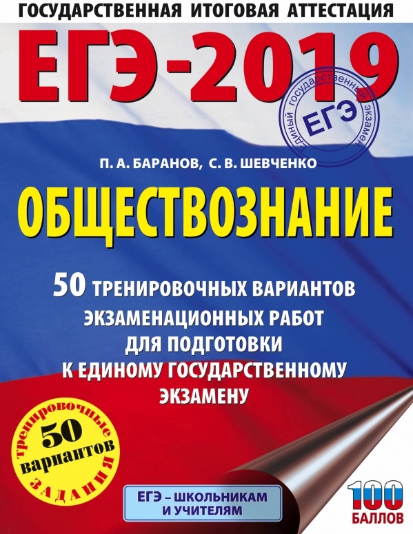 Сборник вариантов егэ по русскому 2025