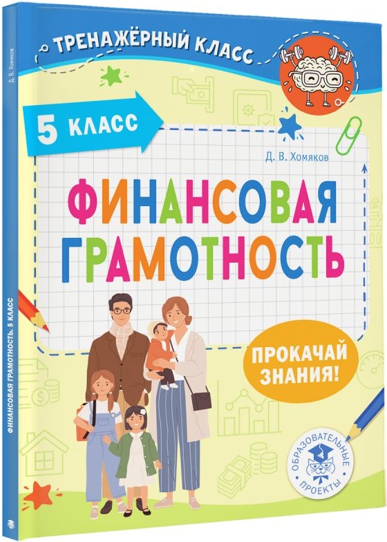Игра по грамотности для 5 класса. Игра по грамотности для 5 класса
