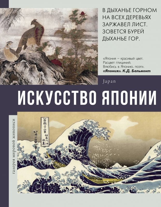 Рисаля. Искусство книги. Книга «искусство японии». Япония художественные книги. Искусство книги.