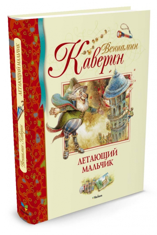 Купить Детские Художественные Книги