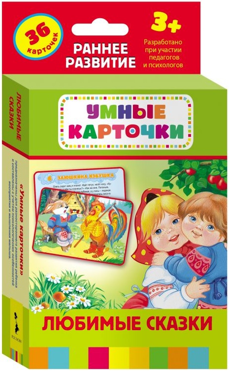 Росмэн любимые сказки (разв. карточки 3+) (4680010499924)
