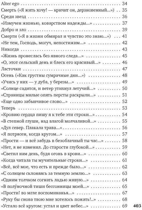 Фет не буди. На заре ты её не буди анализ. Фет а. "на заре ты ее не буди". На заре ты её не буди Фет книга.