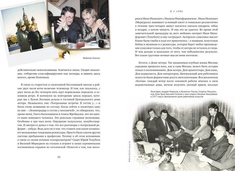 Ширвиндт книги. Ширвиндт книга опережая. Книга опережая некролог ширвиндт. Автограф ширвиндта. Ширвиндт книга опережая.
