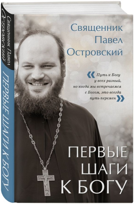 Книги Первые Шаги Купить