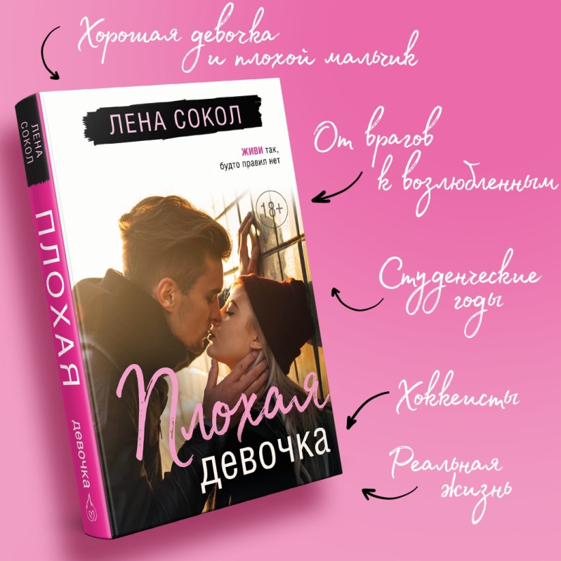 Девочка сокола книга читать