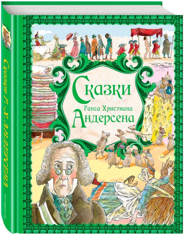 Сказки г. Иллюстрации к сказкам андерсена рэкхема. Сказки андерсена на английском. Сказки андерсена на английском. Сказки андерсена на английском.