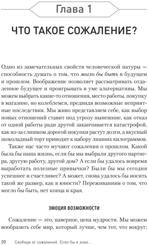 Книга Свобода От Тревоги Роберт Купить
