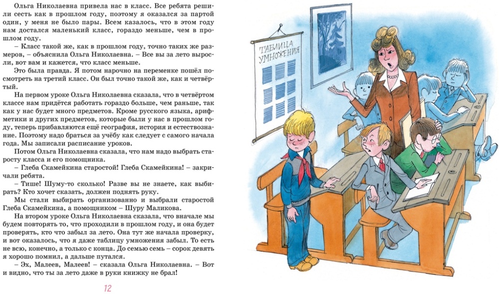 Рассказы о школе и доме. Рассказы о школе и доме