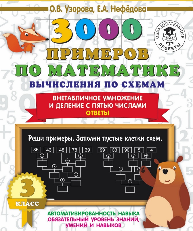 Ответ на умножение 8 и 9