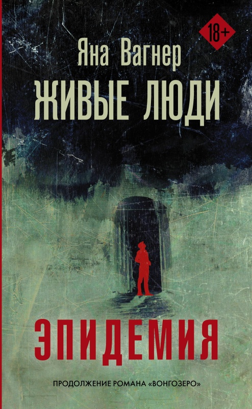 Проект к вагнер книга