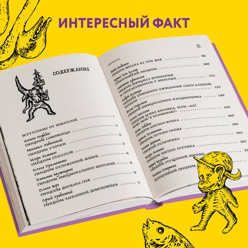 Купить Книгу Зоопарк В Твоей Голове