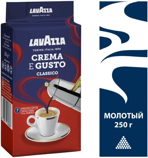 Кофе молотый Lavazza Crema Gusto 250 г 8000070038769 - низкая цена, доставка или самовывоз по Нижнему Новгороду. Кофе молотый Лавазза Crema Gusto 250 г купить в интернет магазине ОНЛАЙН ТРЕЙД.РУ