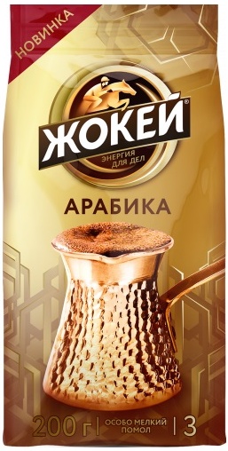 Кофе молотый ЖОКЕЙ Для турки 200 г ОТ0773-12-2 - купить по выгодной цене в интернет-магазине ОНЛАЙН ТРЕЙД.РУ Санкт-Петербург
