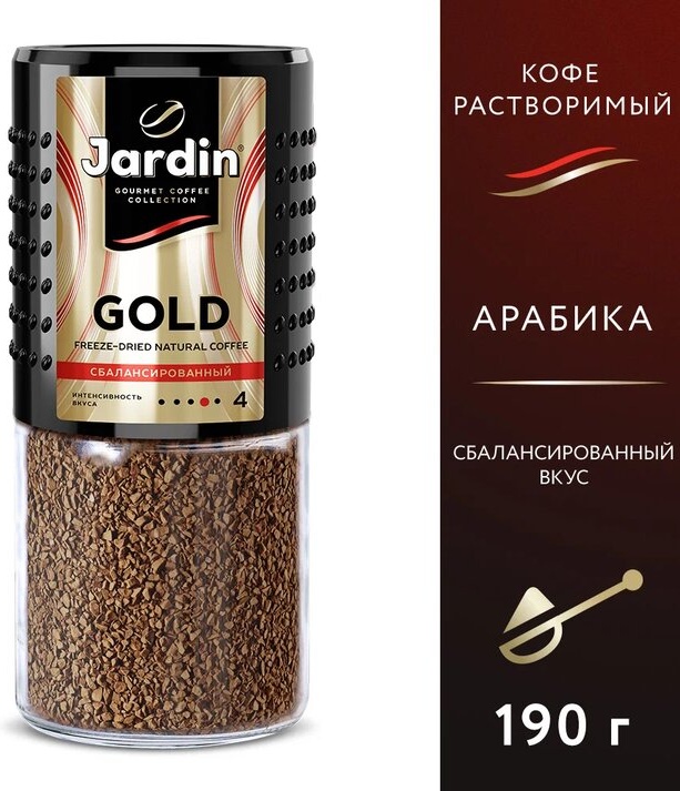Кофе растворимый JARDIN GOLD 190 г, стекло ОТ1667-06 - купить по выгодной цене в интернет-магазине ОНЛАЙН ТРЕЙД.РУ Волгоград