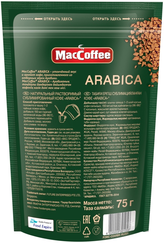 Кофе в зернах maccoffee. Кофе MACCOFFEE. Кофе растворимый MACCOFFEE. Маккофе зерно. Зерновой кофе Маккофе.