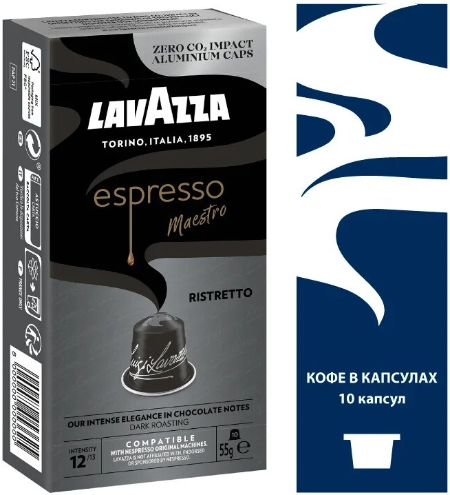Lavazza ESPRESSO MAESTRO RISTRETTO 
