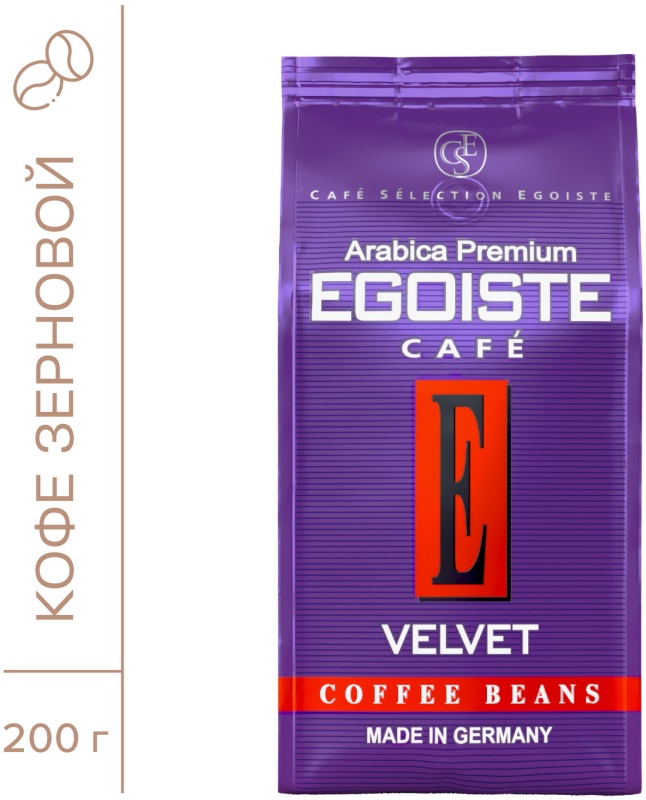 Кофе в зернах EGOISTE Velvet полимерная упаковка 200 г 4260283250769 — купить в интернет-магазине ОНЛАЙН ТРЕЙД.РУ