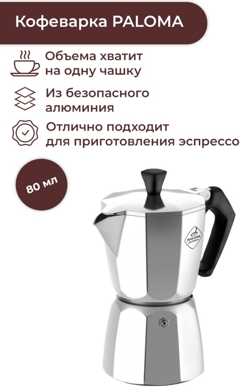 Купить кофеварка Tescoma PALOMA, 1 кружка (647001) в интернет-магазине ...