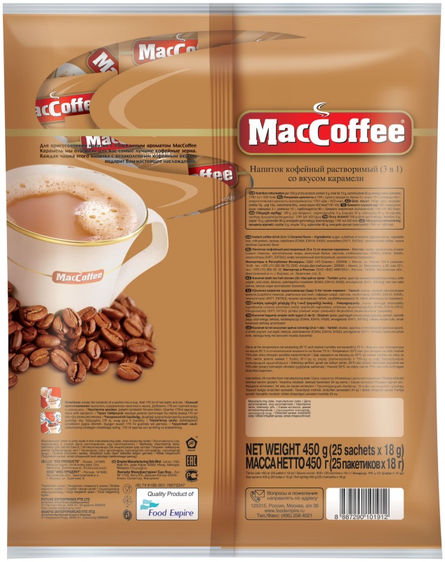 Кофе 3 в 1 карамель. Маккофе 3 в 1 карамель. напиток кофейный растворимый maccoffee (3 в 1) со вкусом карамели. растворимый кофе maccoffee 3 в 1. маккофе 3 в 1 вкусы.