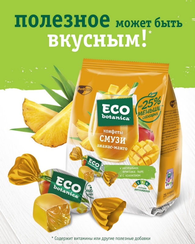 Эко ботаника смузи. Eco Botanica конфеты ананас манго. Конфеты смузи Eco Botanica. Мармелад эко ботаника 150. Желейные конфеты эко ботаника.