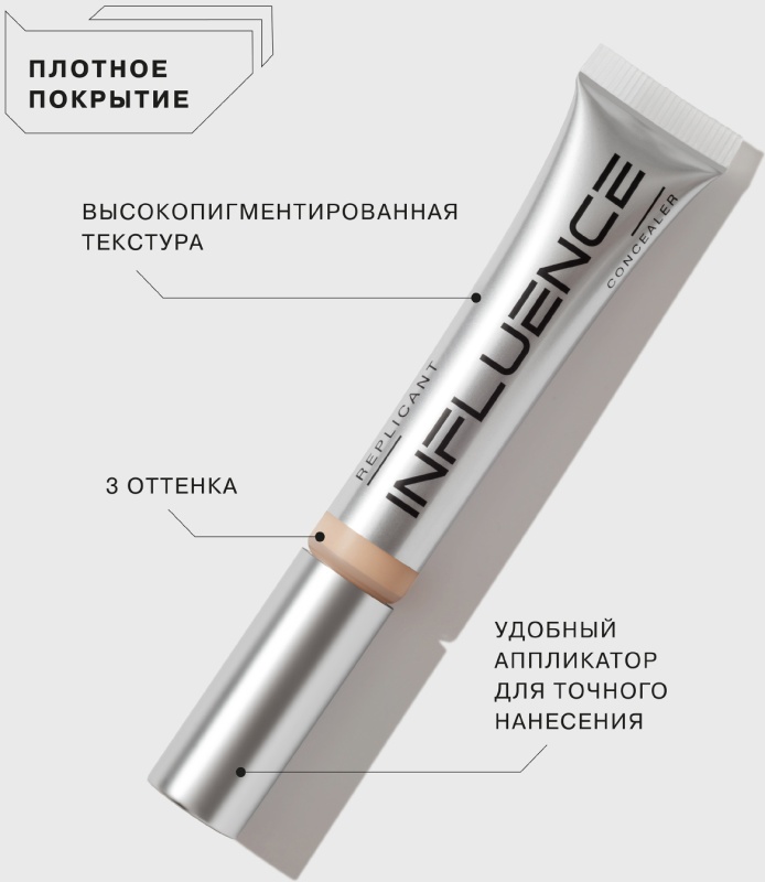 База под макияж инфлюенс. Консилер стойкий influence Beauty Replicant свотчи. Консилер от Инфлюенс. Инфлюенс Бьюти консилер. Консилер influence Beauty 03.