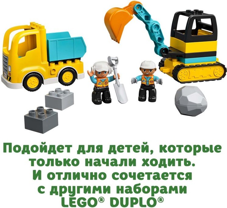 Lego duplo construction truck & tracked excavator 10931 online