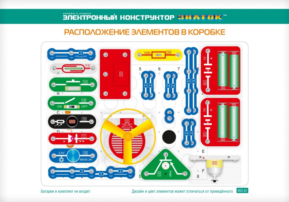 Электронный конструктор схемы для сборки