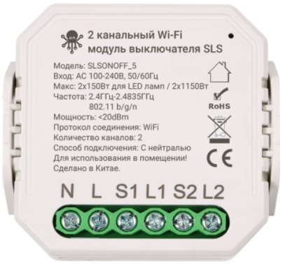 Контроллер SLS SWC-05 WiFi white SLS-SWC-05WFWH - купить по выгодной цене в интернет-магазине ОНЛАЙН ТРЕЙД.РУ Саратов