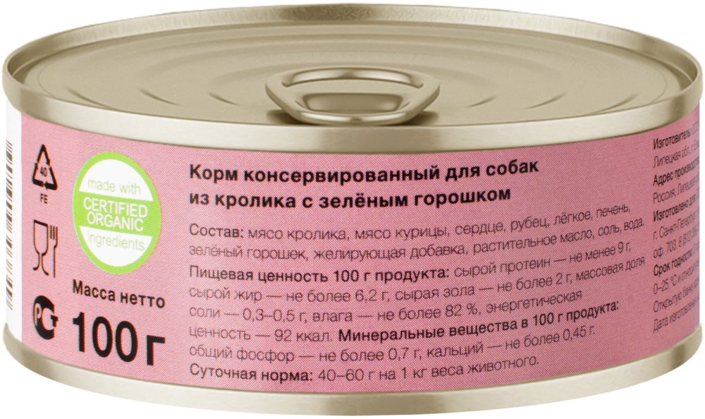 25 кг. корм для собак с кроликом. влажные корма для собак. корм для собак с кроликом. мясо кролика консервы для собак.